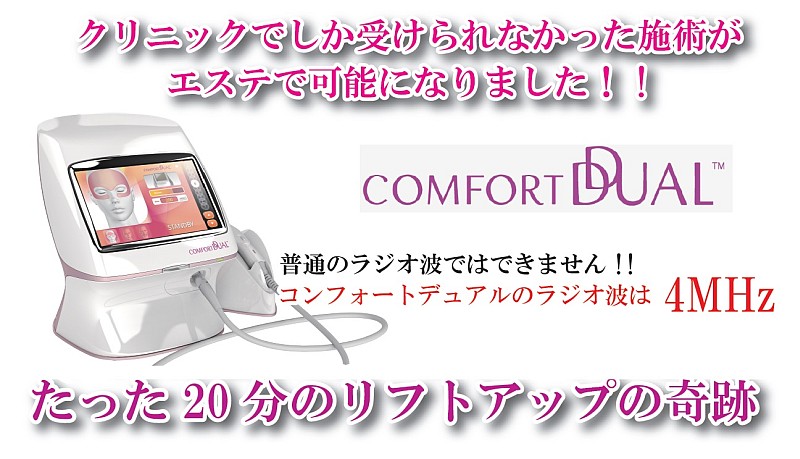 bondstreet comfort dual